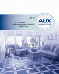 Кондиционеры AUX известны всем недорогою ценой, сравнительной надёжностью и широкой линейкой сплит систем от завода изготовителя AUX Group. 