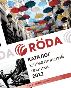 roda_2012