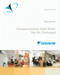 Каталог кондиционеров Daikin Industries, Ltd. за 2013-2014 годы