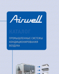 airwell_2009