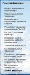 Импульсное питание в кондиционерах | masterxoloda.ru